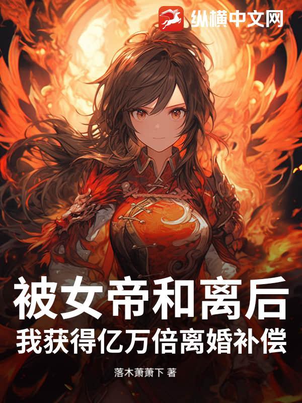 从此入魔黑化最新章节列表