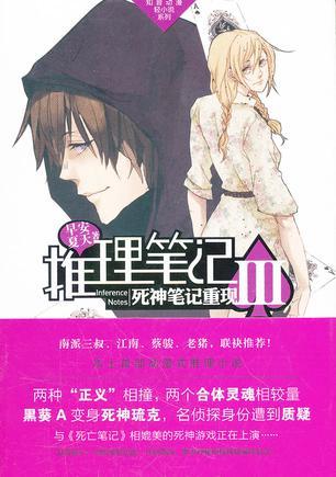 死神笔记m