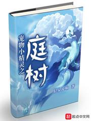 宠物小精灵之庭树百科