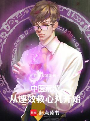 速效救心是中成药吗