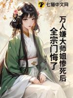万人嫌师兄