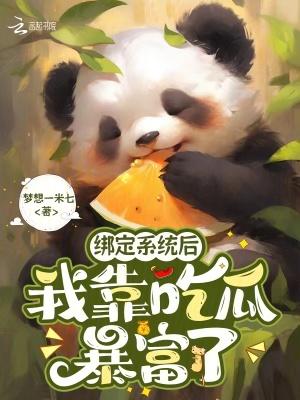 绑定系统后我被迫穿女装(快穿)