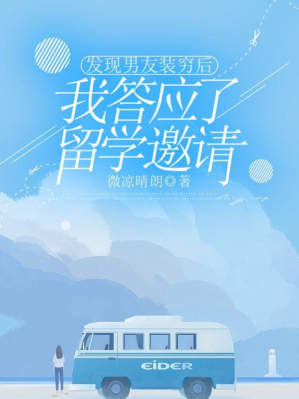 发现男朋友装有钱