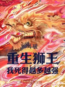 斗破苍穹之狮王争霸