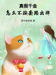 真假千金联手了(玄学)