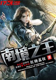 南境之王回归短剧免费观看