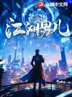 江湖男儿困龙出山最新章节笔趣阁