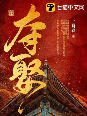 夺娶 晋察 唐宛