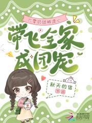 六零团宠小团宠