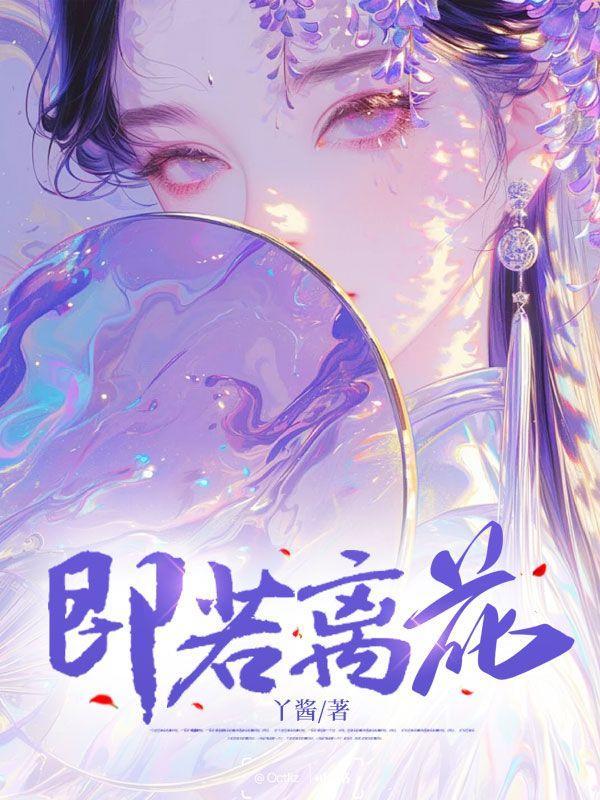 若即若离的意思