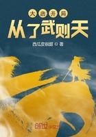 穿越大唐开局娶了武则天