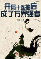 开局十连抽然后成了万界强者