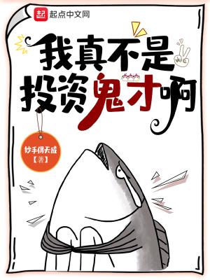 我真不是大佬最新章节