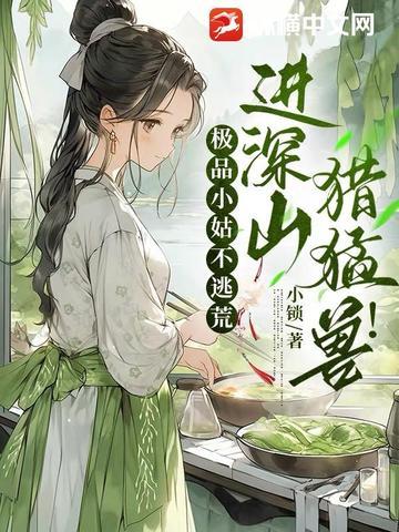 极品小姑穿七零(穿书)