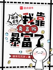 海洋求生开局获得百倍