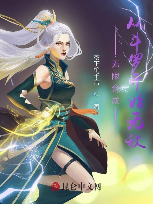 从斗罗开始无限吞噬