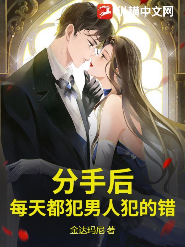 分手后天天做噩梦怎么办