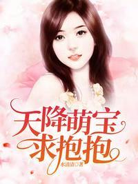 秦薇浅封九辞全文免费阅读818章