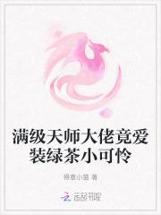满级天师穿成恶毒女配