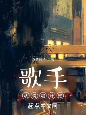 从说唱节目火起来的选手