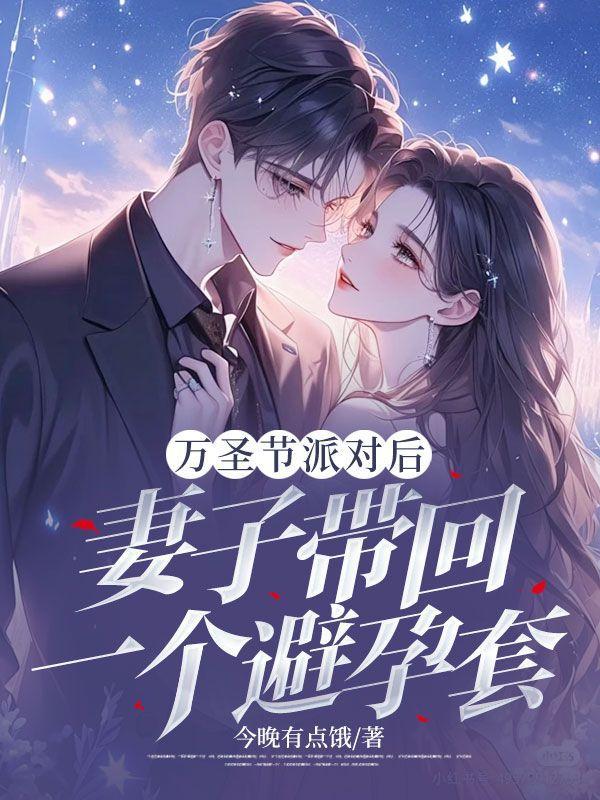 万圣节派对椅子