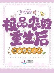 极品农妇重生古代