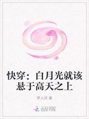 白月光【快穿】