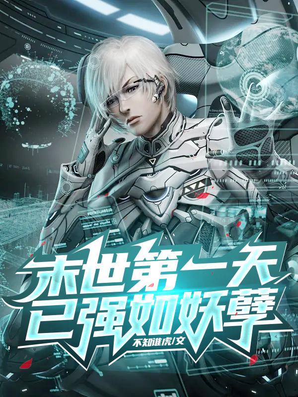 开局便有念能力人物关系