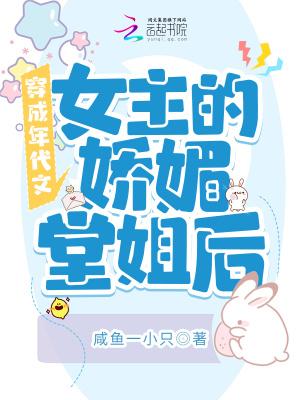 穿成年代文女主的她堂妹