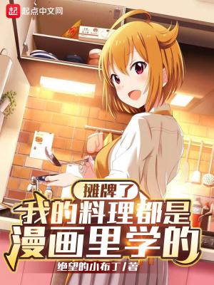 我摊牌了谁说的