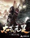 元荒大陆