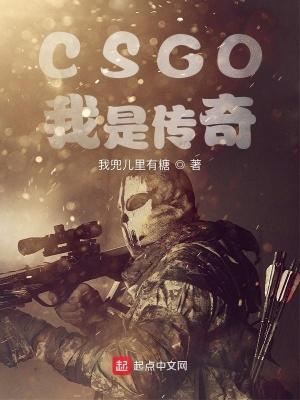 csol我是传奇