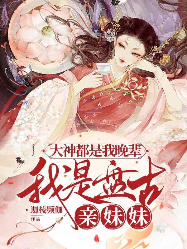 盘古大神在都市