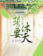 王爷马甲藏不住了短剧