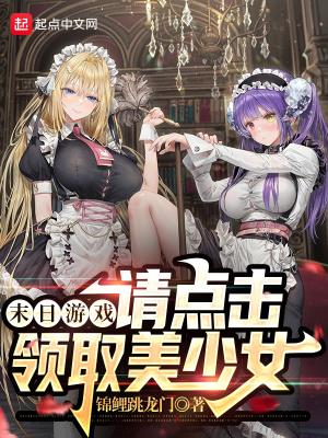 末日游戏推荐手游