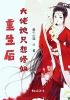 大佬重生后只想做咸鱼