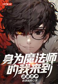 身为魔教教主我容易吗?