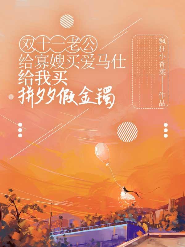 双十一老公给老婆多少钱