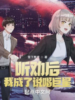 说唱听我的晋级