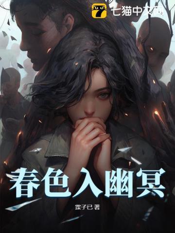 我的契约鬼夫苏玉