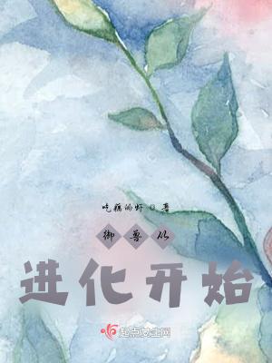 御兽从进化开始大结局