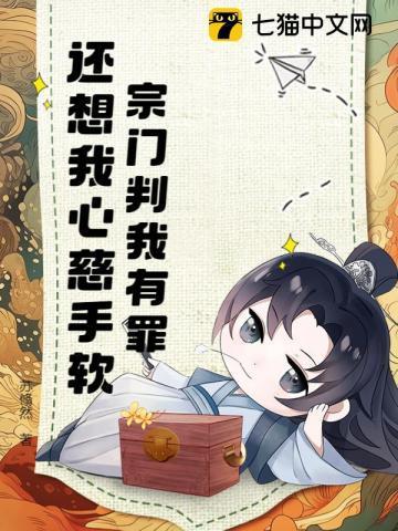 宗门实在太争气l