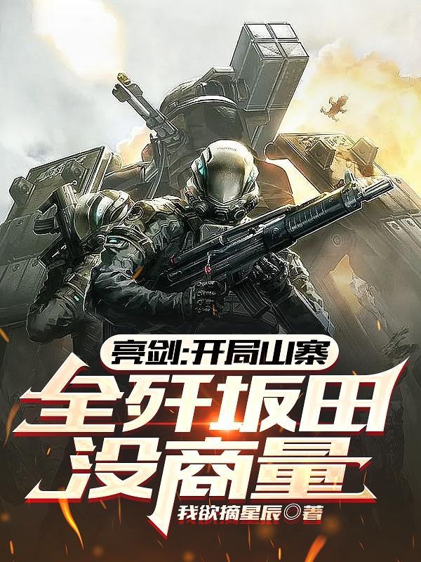 你知不知道游击队