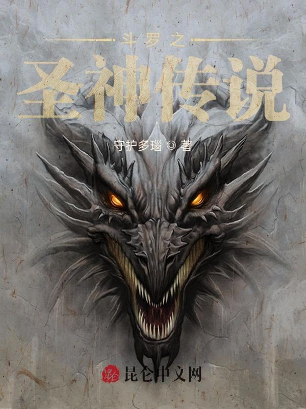 斗罗之神位传承者