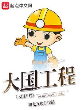 大国工程是指哪些工程