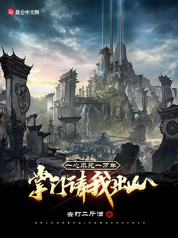 掌门请我出山优柔