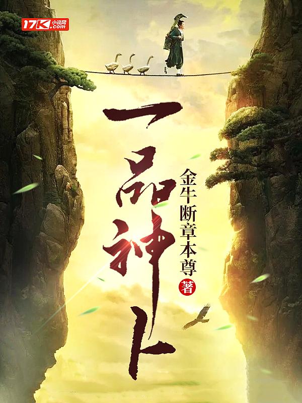 一品神卜短剧免费播放