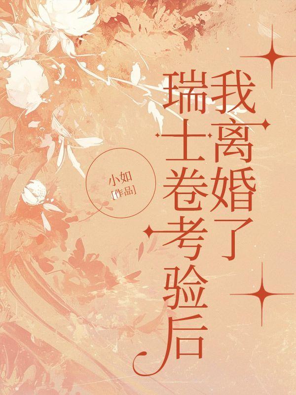 瑞士卷需要哪些材料