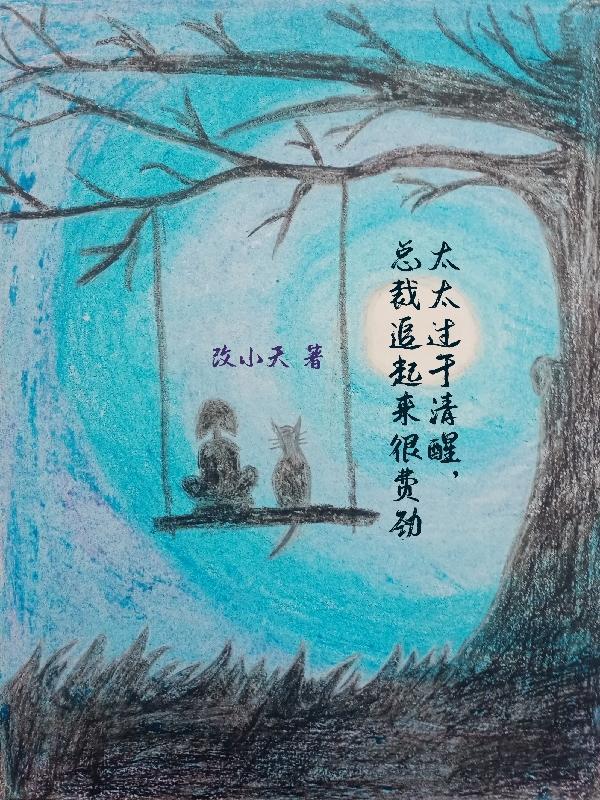 错人爱过什么意思