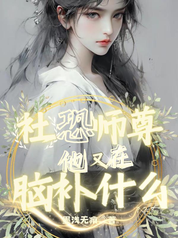 君九渊凤袅袅这本书叫什么名字